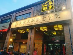 门面-聚丰园•湖鲜餐厅(阿红私房菜梅石路店)