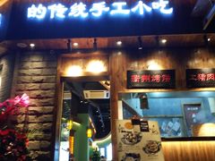 门面-坊门老街(宜山路店)