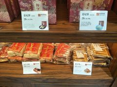 -祥禾饽饽铺·中式糕点(天津河东美福园店)
