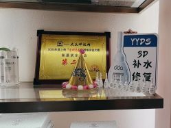 -雅曼妮spa美容养生