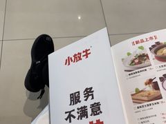 -小放牛河北菜(长安万达店)