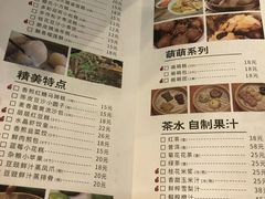 菜单-穆桂英美食(城中店)