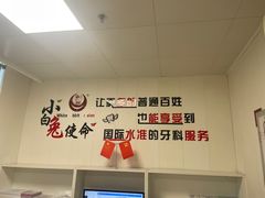 -兔博士口腔(长安分院)