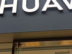-华为授权服务中心(徐汇漕溪北路)