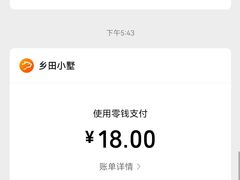 -乡田小墅(展览馆路JK FUN商城店)