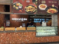 -星叶·东南亚料理(温州万象城店)