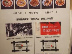 -吴记怪味面(牛王庙店)