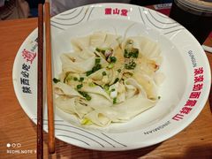 -震山堂·手工劲面(仓山万达店)