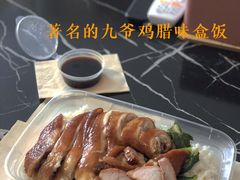 -九爺雞(文德路店)