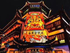 -豫园