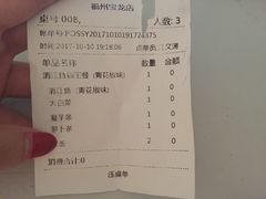 账单-令狐冲·活鱼馆(宝龙店)