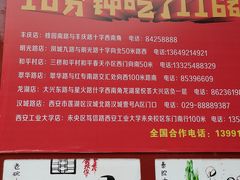 -乡党臊子面(丰庆公园店)