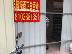 -明叔捞面