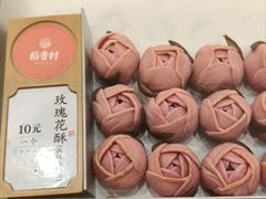 -稻香村(观前街店)