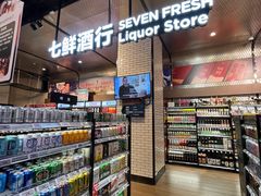 -7fresh七鲜(大族广场店)