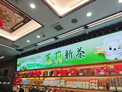 -张一元(总店)