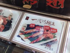 -一代烤翅王(大汉口店)