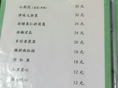 -来顺成饭庄
