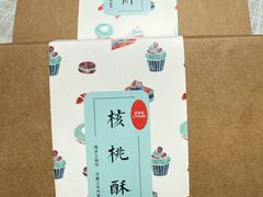 -梦菲思饼屋(瑞金宾馆店)