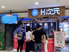-H次元沉浸剧情密室(街道口店)