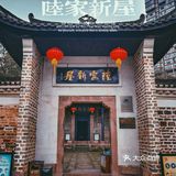 🌸春暖花开·游园怀旧，铭记历史