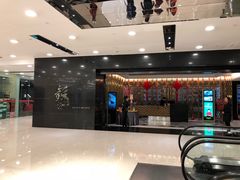 -苏浙汇(北京英蓝店)