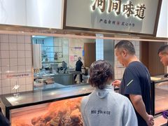 -高玛纳驴肉火烧(河间总店)