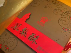 -阿吉仔(大元路店)