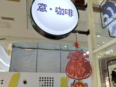 -E·cafe(新梅广场店)