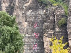 -十渡东湖港风景区