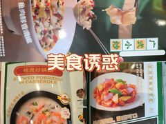 -荔粥记潮汕砂锅粥(新北万达店)