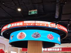 -龍歌自助小火锅(市北台东利群店)