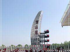 -微山湖红荷湿地景区