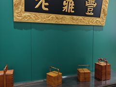 -老鼎丰(靖宇街总店)