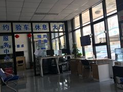 -北京市二清机动车检测场有限公司