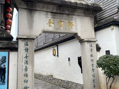 -三坊七巷历史文化街区