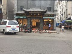 -老刘家永盛斋·传统泡馍(东关南街店)