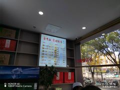 -方中山胡辣汤(通州店)
