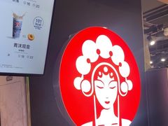 -霸王茶姬(常熟印象城店)