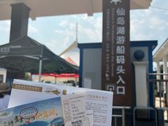 -仙岛湖旅游风景区