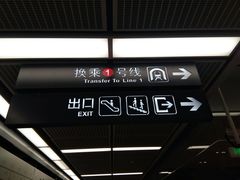 -铁西广场(地铁站)