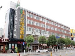 -八方精品酒店(深圳沙井京基百纳店)