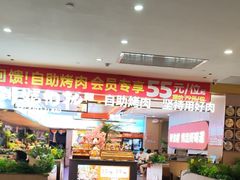 -非烤勿扰自助烤肉(合胜百货店)