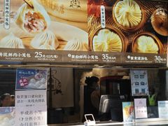 -南翔馒头店(豫园店)