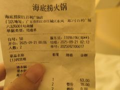 -海底捞火锅(百利广场店)