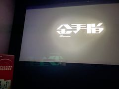 -幸福蓝海国际影城(南京商厦店)