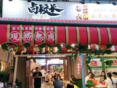 -卤校长老火锅(绿地468店)