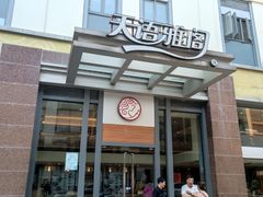 -天语雅阁(崇安寺店)