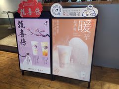 -喜茶(上海正大广场店)