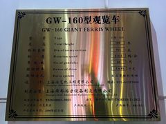 -南昌之星摩天轮